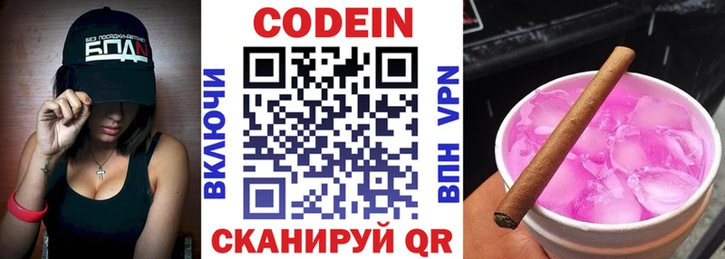 где можно купить   Кунгур  Кодеиновый сироп Lean Purple Drank 