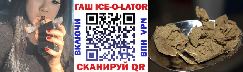 ГАШИШ Ice-O-Lator  hydra   Кунгур 