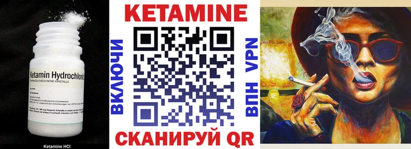 КЕТАМИН VHQ  Кунгур 